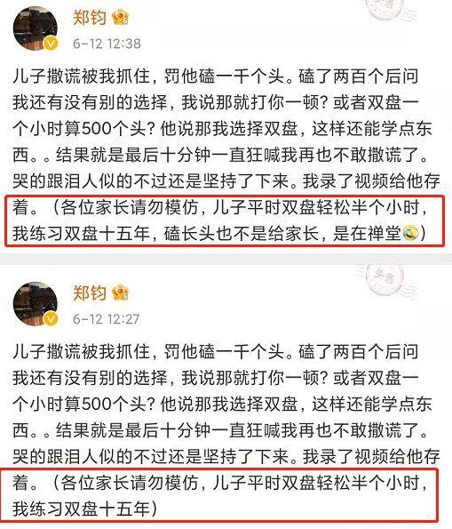 郑钧自曝抓到儿子撒谎 罚Jagger磕一千个头引热议