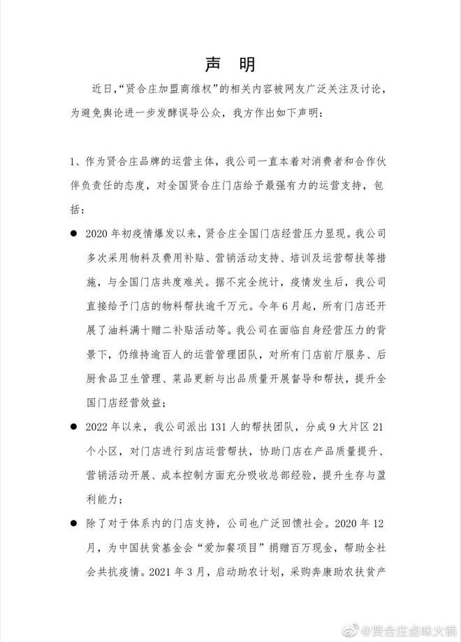 胡海泉奶茶品牌偷税被罚 加盟费等年收入超五百万