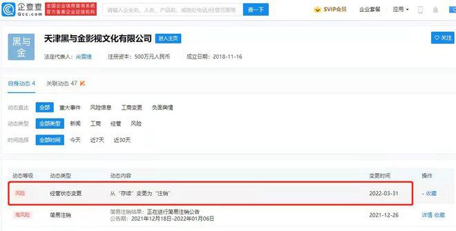 尚雯婕公司拒不付款起诉合作商 两次均被法院驳回