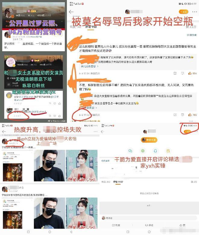 罗云熙被网友恶意造谣 粉丝团发声明呼吁理智追星