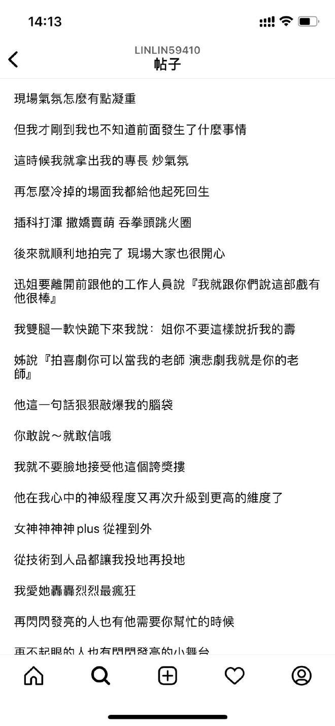 谢依霖新冠康复晒与周迅合照 发文忆二人合作细节