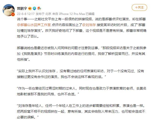 刘浩存唯美文案被指抄袭 本尊发文否认:我自己写的