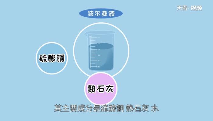 波尔多液的主要成分 波尔多液主要成分是什么