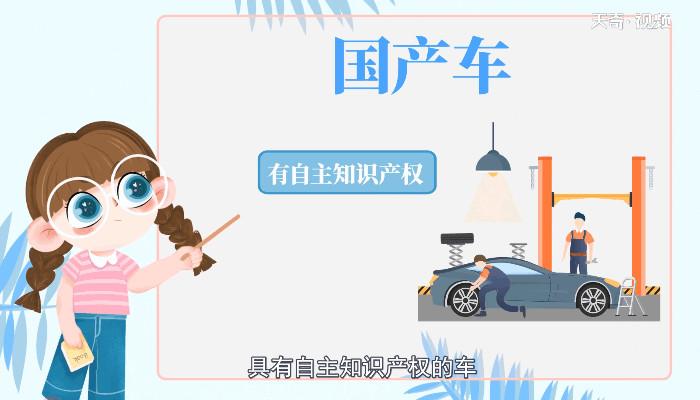 国产车有哪些 有什么国产车