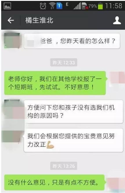 家长如何辨别培训班师资造假 如何正确的选择培训班