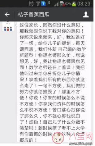 家长如何辨别培训班师资造假 如何正确的选择培训班