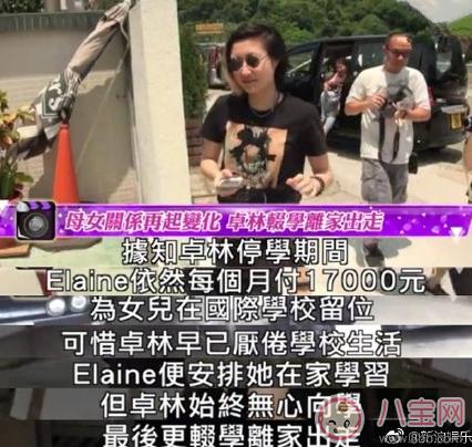 成龙女儿再次离家出走 单亲家庭孩子怎么教育