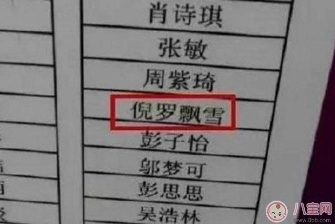 为什么两字名越来越罕见 给孩子取四个字的名字好吗