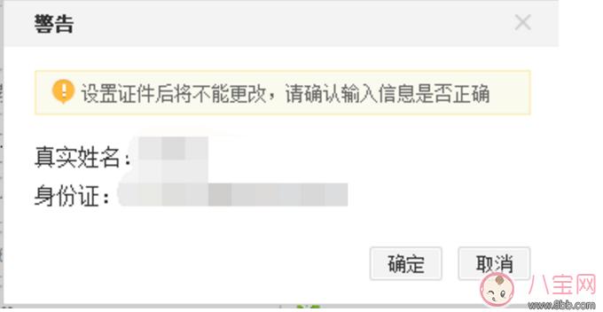 新浪微博怎么实名验证 新浪微博实名验证教程【图文】