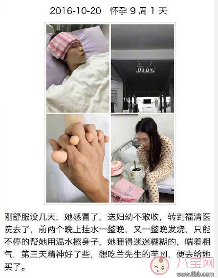 丈夫记录妻子怀胎十月 看看别人家的老公