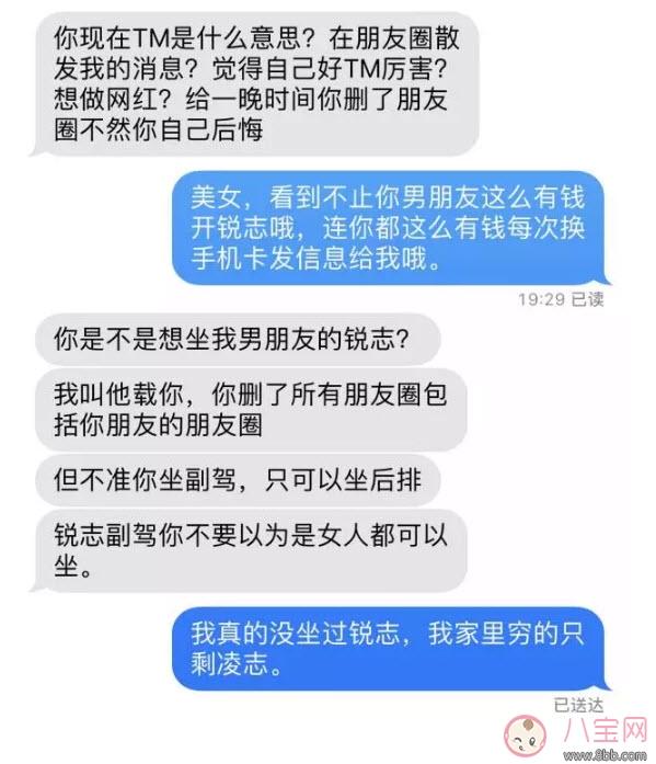 开锐志什么梗 开锐志咩女搭唔到是什么意思