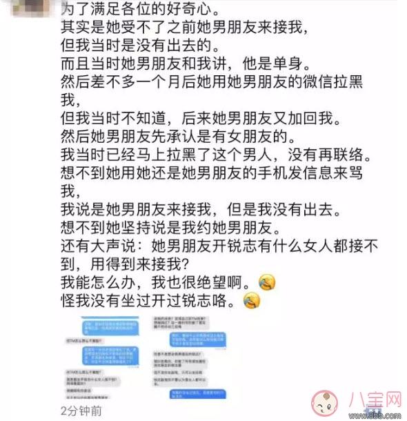 开锐志什么梗 开锐志咩女搭唔到是什么意思