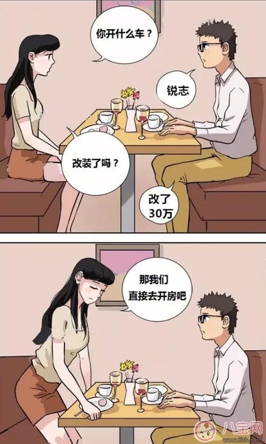 开锐志什么梗 开锐志咩女搭唔到是什么意思