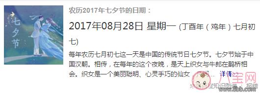 2017年农历七月初七出生的取什么名字好 七夕节宝宝取名大全