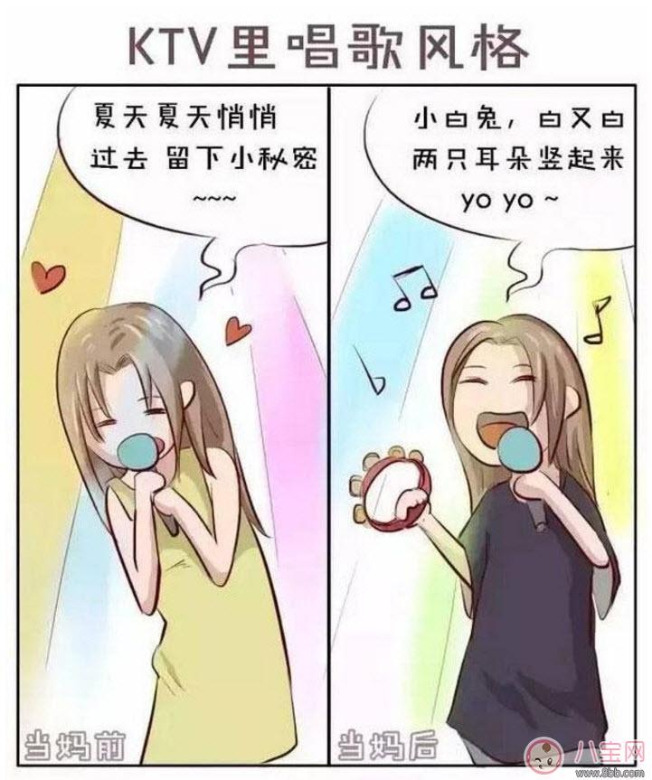 生娃前后对比漫画 当妈前和当妈后对比图片