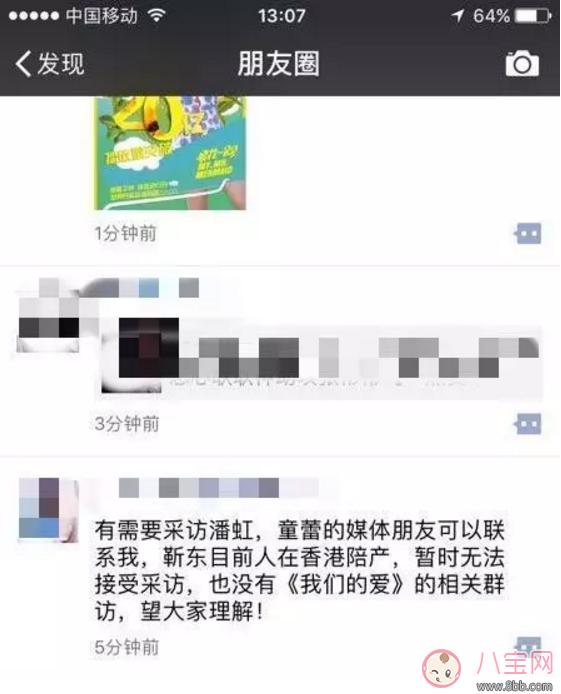 靳东赴港陪爱妻生二胎 还有那些全程陪产的星爸【准爸陪产十大准备】