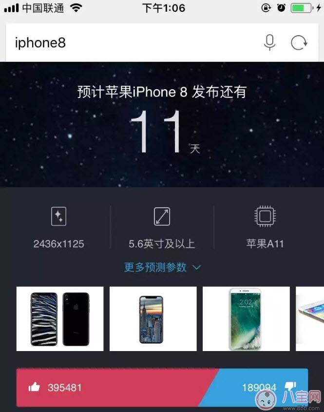 2017苹果秋季新品发布会在哪看回放 iPhone8发布会回放观看地址