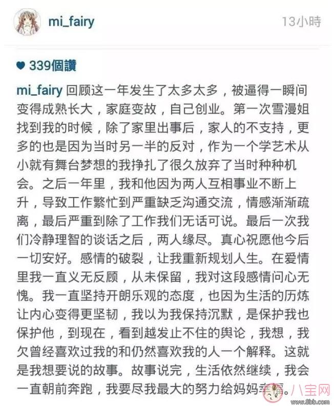 米咪和男朋友李小蕾分手原因是左耳 米咪分手黑历史扒皮ins