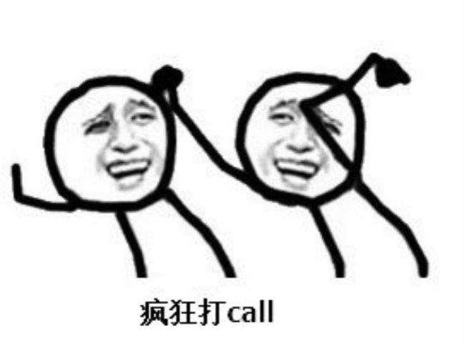 打call是什么梗 怎么正确打call