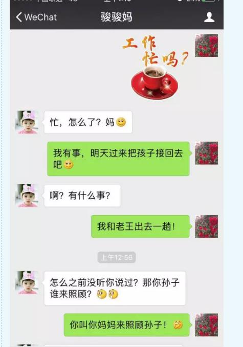 孩子应该婆婆带吗 婆媳闹剧如何化解