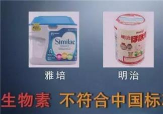 央视调查国外奶粉不合格品牌有哪些 外国奶粉雅培为什么不合格